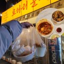 여수 이순신광장 현지인 맛집_ &#39;로타리분식&#39; 포장 추천