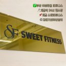 신한목욕탕 | 부산 개금 여성전용 24시 헬스장 스윗피트니스 후기