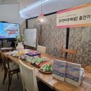 개엄마 | [출간기념회 후기] 『엄마와 나, 두 개의 서정시』