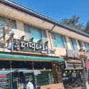 초연&더덕나라 이미지