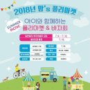 플리 연합뉴스