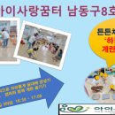 아이사랑체육교실 이미지