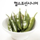 한국인이 좋아하는 고추로 건강 챙겨요! 이미지