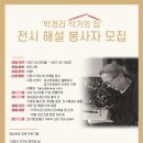 작가의 집 이미지