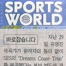 Re:정정 기사입니다. (SES Dreams Come True는 해당사항 없음.) 이미지