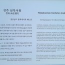 진주 남악서원 최치원 초상 이미지