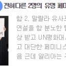 여시 출처의 `두명의 페미니스트` 라는 글이 여초에서 백래쉬 합리화로 쓰인다 이미지