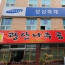 광산나주곰탕 이미지