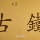 민주고철 이미지