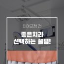 친절한홍치과 이미지