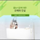CU 해운대동원비스타점 | 부산줄눈시공 진구 부암동 시민공원 동원비스타 입주아파트 줄눈시공 후기 사례입니다.