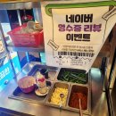 안정환의바글바글 이미지