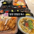 영밀돈까스