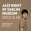 봄 설레임 콘서트 이미지