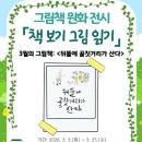 철원교육도서관 이미지