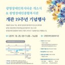 광명장애인복지타운 이미지