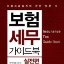 세무법인정상 이미지