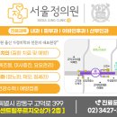 서울정가정의학과의원