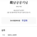 주간 산악회 압출팀. 최창영님 빙모상 이미지