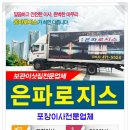 은파로지스 이미지