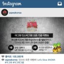 SNS로 소통하기 인스타그램 이미지