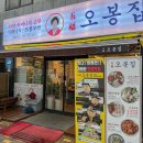 1846 | [원주 혁신도시 맛집] 콜키지 프리 등 서비스가 만족스러웠던 '오봉집' 내돈내산 후기