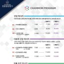 참몸힐링명가 네이버블로그