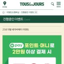 뚜레쥬르 마포홍대점 이미지