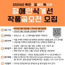 옥천군장애인복지관 대전일보