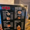 영등포구청 다양한 안주가 많은 술집 도도포차 방문 후기.