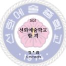 왕의창의 성악 클래스(1) | 💫 드리밍이화성악 입시 클래스, 선화예중 성악 합격생 배출!