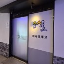 소셜호텔 이미지