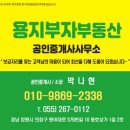 창원부자부동산공인중개사사무소 이미지