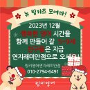 링키영어연지래미안점영어교습소