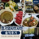 청기와샤브샤브 | [카카픽] 내돈내산 낙동강뷰 청기와샤브샤브 솔직 후기 | 부산 강서구 가족모임