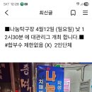 나눔탁구장