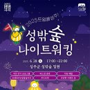 트윙클