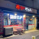 떳다 | 광명 철산 양꼬치 맛집 떳다양꼬치 후기