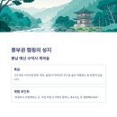 수덕사 야영장 이미지