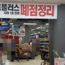 홈플러스약국 이미지