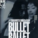 총알발레 이미지