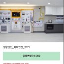 서구-01-20 | [인천서구]국민안전체험관 온라인예약 방문후기 초등학생방학 아이 체험학습장소추전