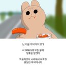 동정마을회관 | 8월 일상 : 잔말말고 에어컨 파워냉방으로 틀어