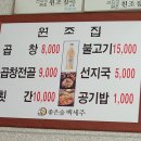 원조집 이미지