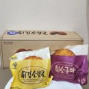 형제 | 성심당 튀김소보로, 튀소구마 형제세트 후기 보관