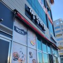 아산 탕정역맛집 짬뽕지존 내돈내산