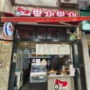 뽀끼뽀끼 이미지