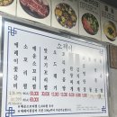 짱이네 고기집 | 부산 서면 고기집 소고기 꽃갈비 소꼬리찜 맛집 재방문한 ‘소제이’