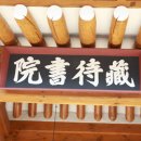 장대서원 이미지