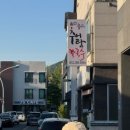 울산 뚝배기 추어탕 칼국수 | 울산 화봉동 추어탕 맛집 |뚝배기 추어탕 칼국수